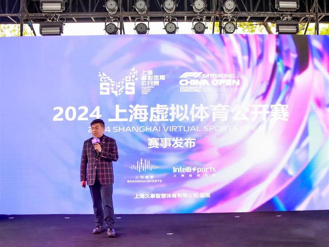 九游官网入口：虚拟赛车同样激情！2024 SVS暨虚拟F1中国公开赛在上赛场启动