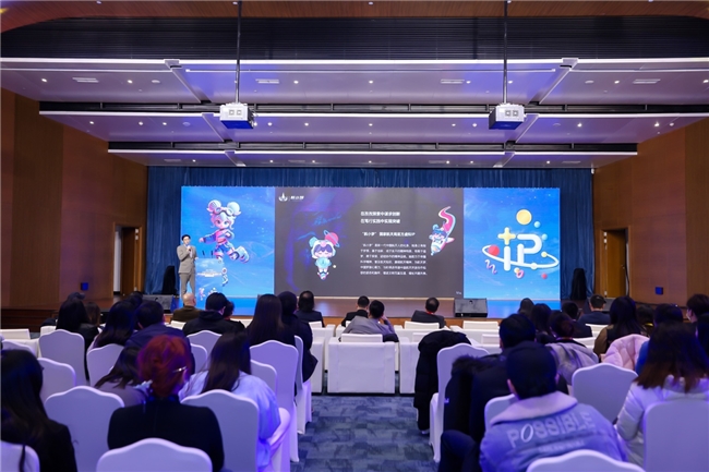 九游app：全球文化IP产业发展大会在沪开幕航小梦获2024最佳原创IP奖(图3)