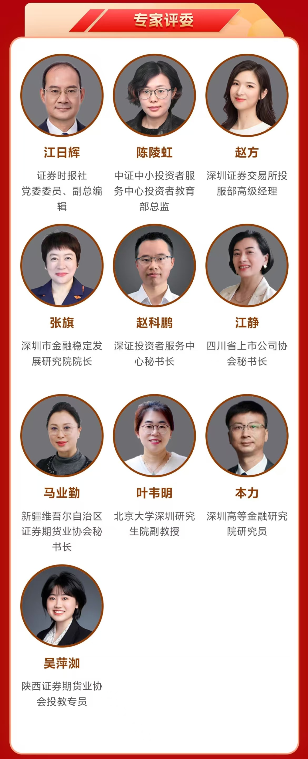 九游官网入口：投票启动：快来选出您心中最佳投教IP！(图2)
