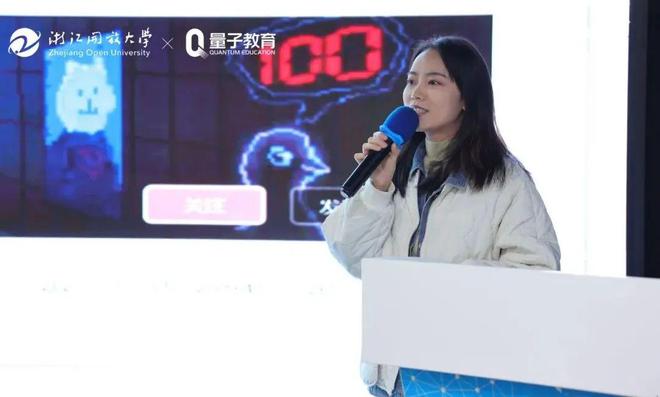浙江开放大学X量子教育 知识IP孵化特训营第3期启动仪式圆满举行！(图3)