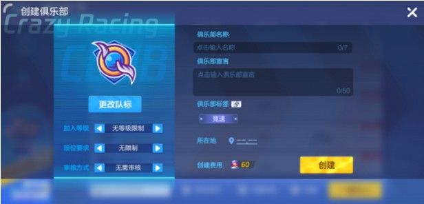 跑跑卡丁车手游俱乐部挑战攻略：俱乐部挑战方法奖励一览