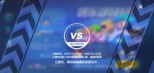 跑跑卡丁车手游俱乐部挑战攻略：俱乐部挑战方法奖励一览(图2)