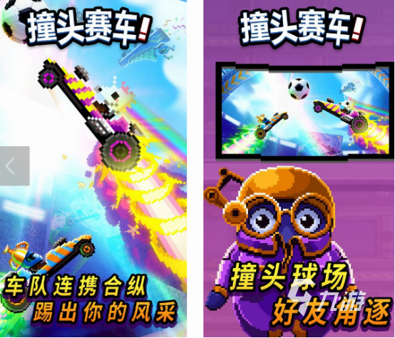 九游app：有没有可以撞车的赛车游戏 流行的可以撞车的赛车游戏大全2024