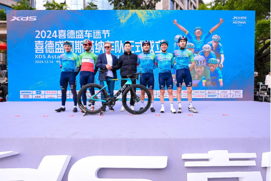 九游app：喜德盛阿斯塔纳环法车队惊艳亮相2024喜德盛车迷节盛大开幕(图7)
