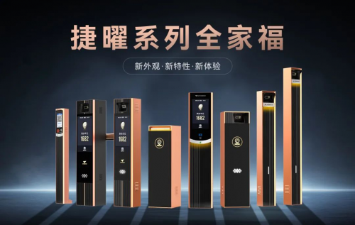 九游app：不一样的2024！带你一文回顾2024捷顺智慧停车创新升级之路！