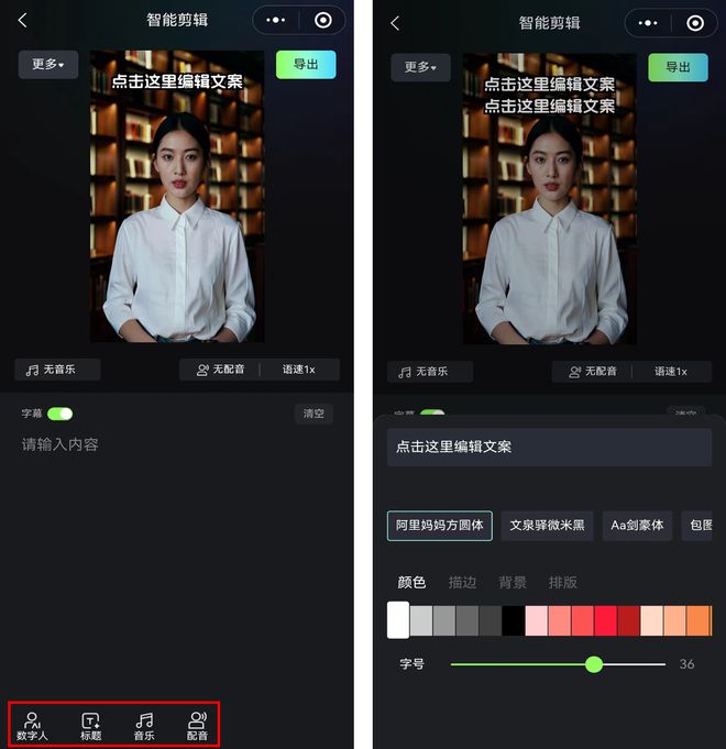 九游官网入口：一个能赚钱的AI数字人项目2024下半年普通人创业不能错过的赛道(图2)