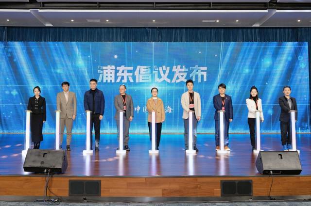 九游app：推动原创IP的商业化进程与全球传播2024全球文化IP产业发展大会在浦东召开(图4)