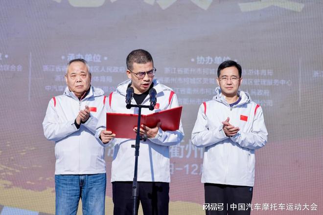 盛况空前2024中国汽车场地越野锦标赛衢州站决赛圆满落幕(图2)
