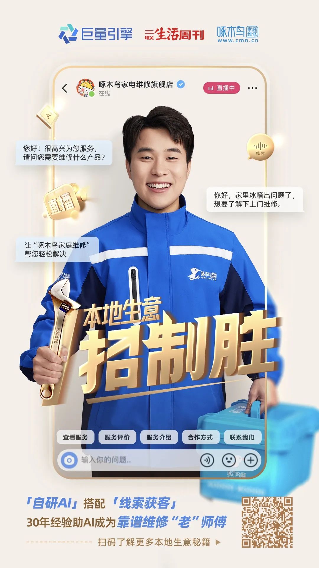 本地品牌新玩法焕新视角解读营销“新花样”(图8)