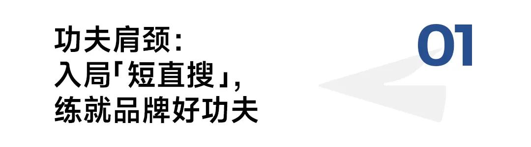 本地品牌新玩法焕新视角解读营销“新花样”