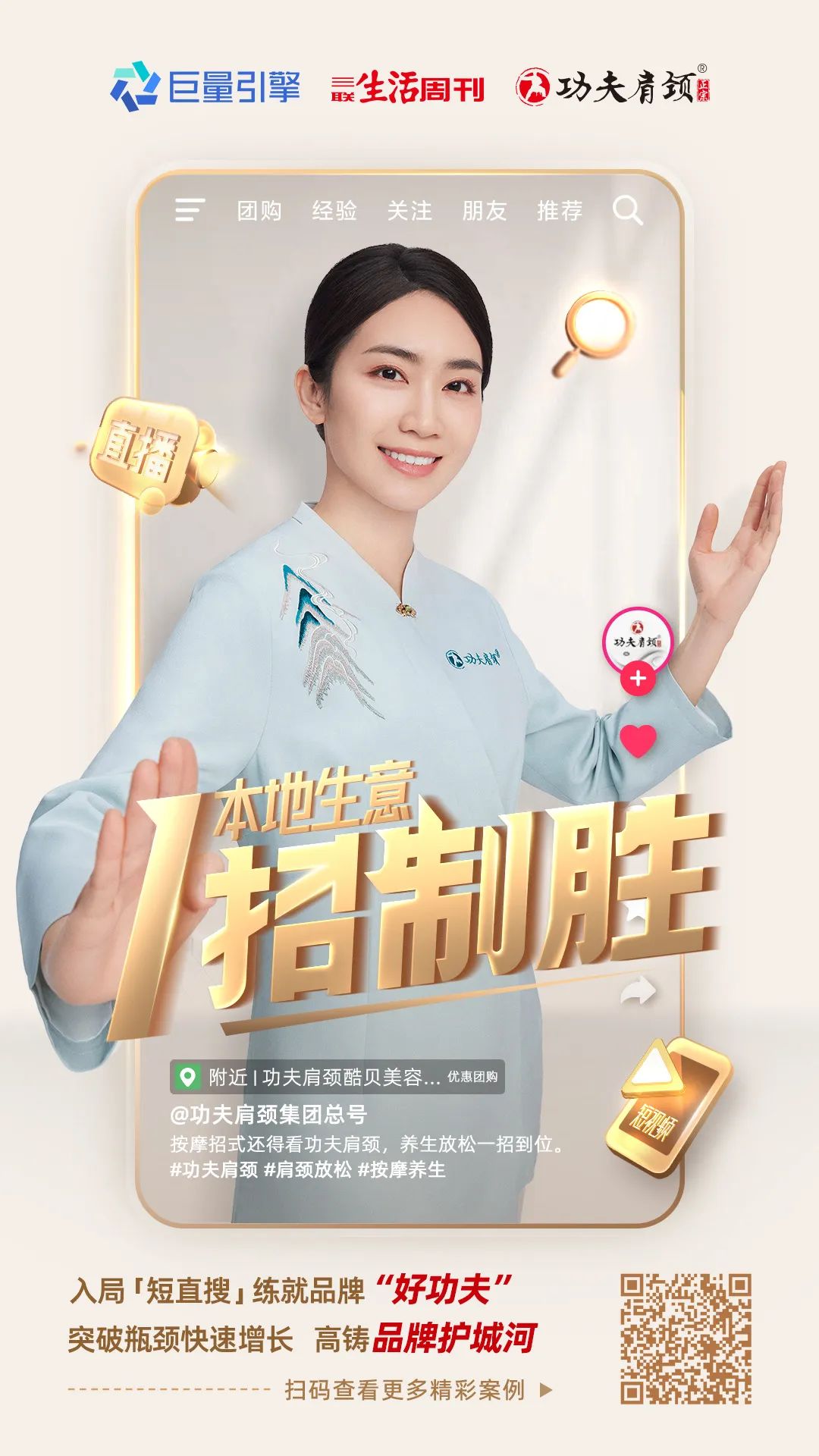 本地品牌新玩法焕新视角解读营销“新花样”(图2)