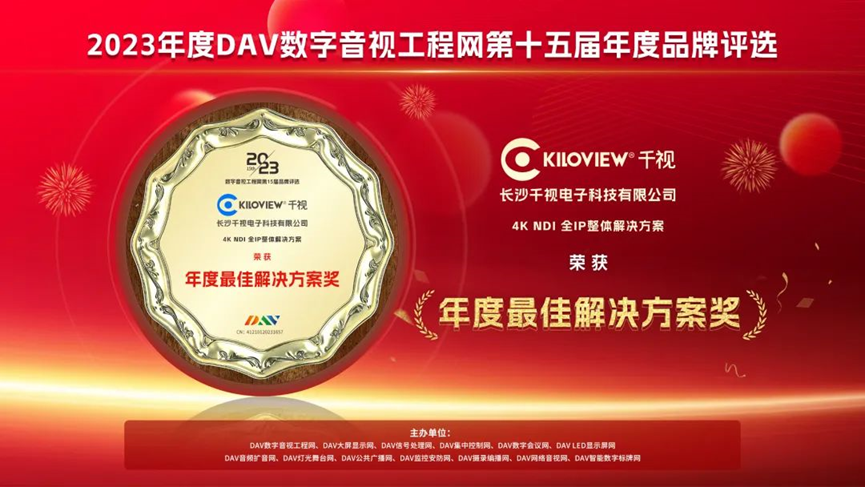 千视年度大事记 回顾2024：迈向创新高峰的辉煌篇章(图12)