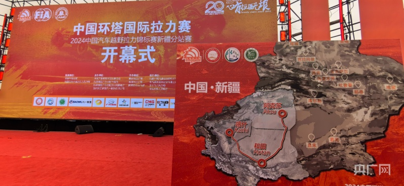 2024环塔拉力赛来了！(图9)