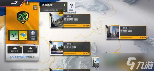 九游体育：极速俱乐部2(图6)
