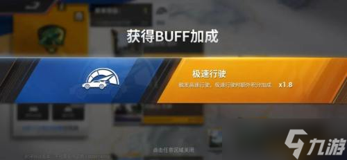 九游体育：极速俱乐部2(图7)