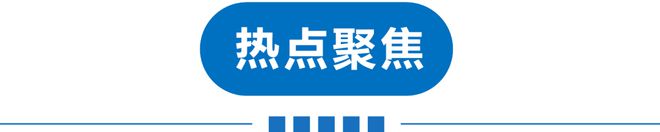 九游app：早读 多地特大暴雨！天津零时启动！副局长厕所跳窗逃离！斑马被游客惊吓后撞死？姚明辞职？！(图2)