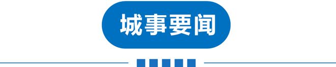 九游app：早读 多地特大暴雨！天津零时启动！副局长厕所跳窗逃离！斑马被游客惊吓后撞死？姚明辞职？！(图12)