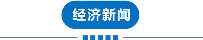 九游app：早读 多地特大暴雨！天津零时启动！副局长厕所跳窗逃离！斑马被游客惊吓后撞死？姚明辞职？！(图14)
