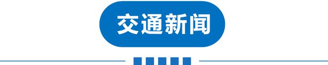 九游app：早读 多地特大暴雨！天津零时启动！副局长厕所跳窗逃离！斑马被游客惊吓后撞死？姚明辞职？！(图13)