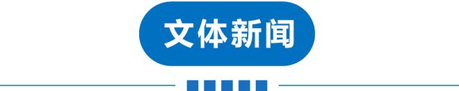 九游app：早读 多地特大暴雨！天津零时启动！副局长厕所跳窗逃离！斑马被游客惊吓后撞死？姚明辞职？！(图18)