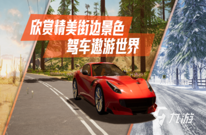 耐玩的汽车俱乐部游戏盘点2024 高人气的汽车游戏推荐(图3)