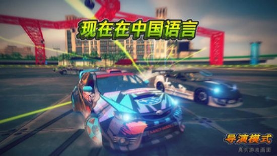 迪拜漂移2手机版