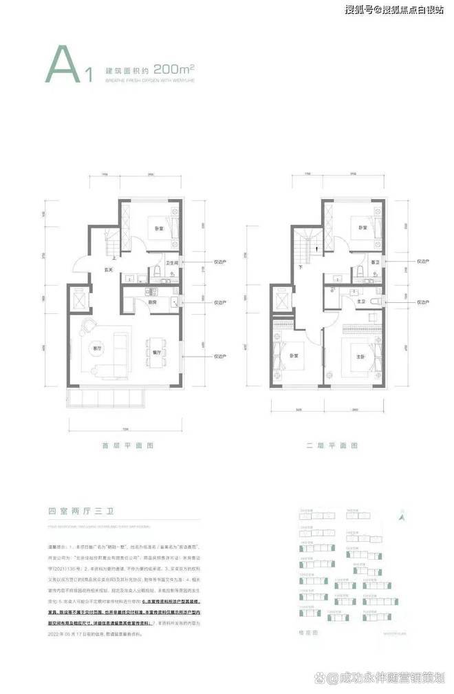 九游app：北京朝阳一墅售楼处(2025朝阳一墅)官方网站-楼盘详情-房天下(图3)