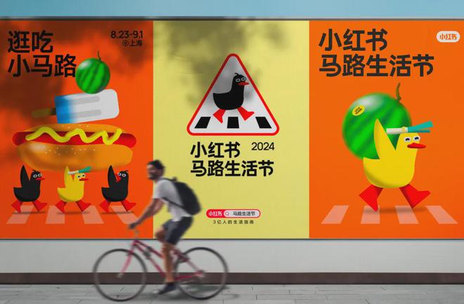 九游体育：盘点 2024年10大品牌IP活动