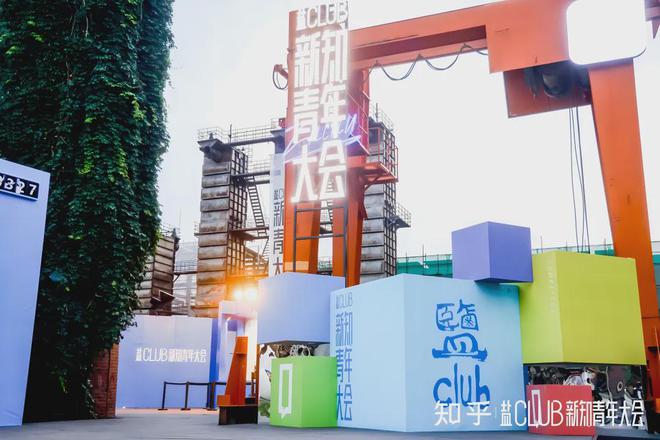 九游体育：盘点 2024年10大品牌IP活动(图16)