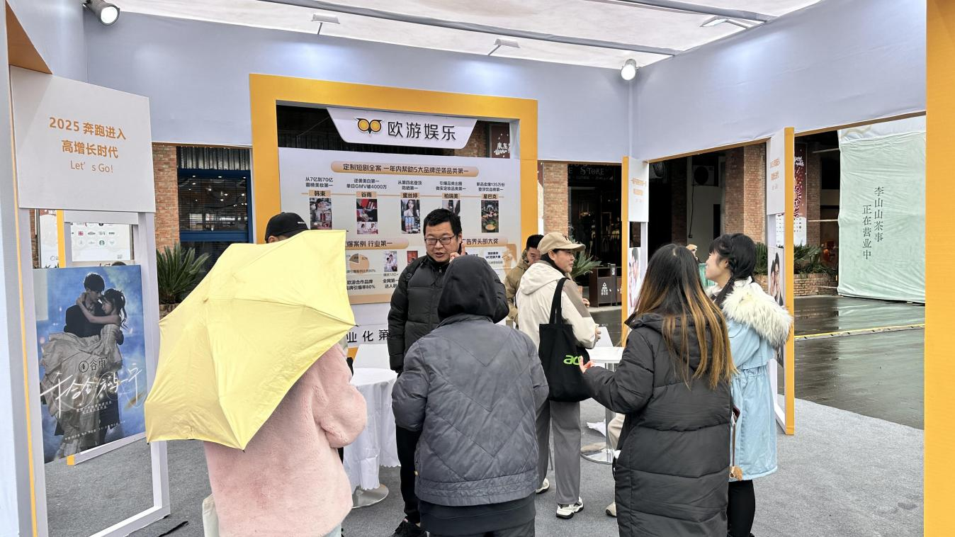 抢滩行业蓝海国内首个微短剧产业主题展1月7日亮相成都(图3)