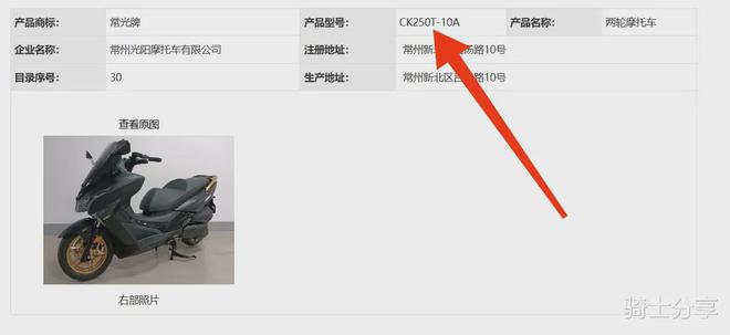 九游官网入口：光阳新款赛艇250曝光会有哪些变化呢？(图12)