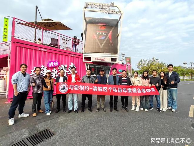 清城区个私协走访清远竞速卡丁车俱乐部凝心聚力、共话发展(图7)