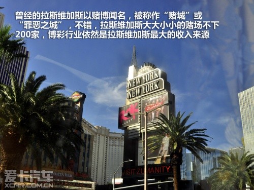 九游app：“梦”始之地 爱卡美国拉斯维加斯游记(图3)