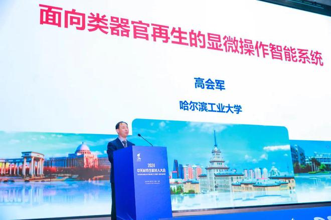 深度解读2024年中关村仿生机器人大会 掘金万亿级新赛道(图3)
