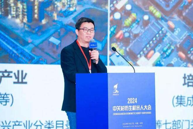 深度解读2024年中关村仿生机器人大会 掘金万亿级新赛道(图5)