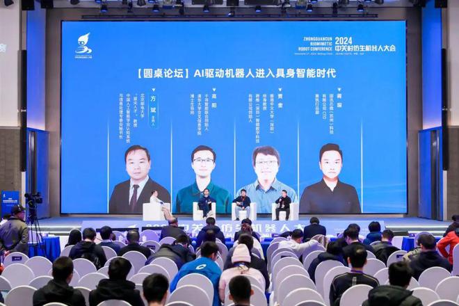 深度解读2024年中关村仿生机器人大会 掘金万亿级新赛道(图8)