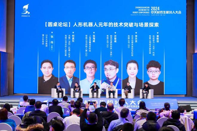 深度解读2024年中关村仿生机器人大会 掘金万亿级新赛道(图17)