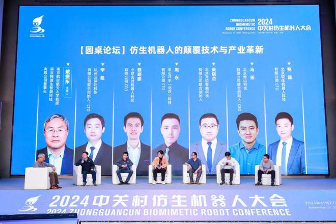深度解读2024年中关村仿生机器人大会 掘金万亿级新赛道(图25)