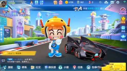 跑跑卡丁车官方竞速版俱乐部怎么进 加入俱乐部方法