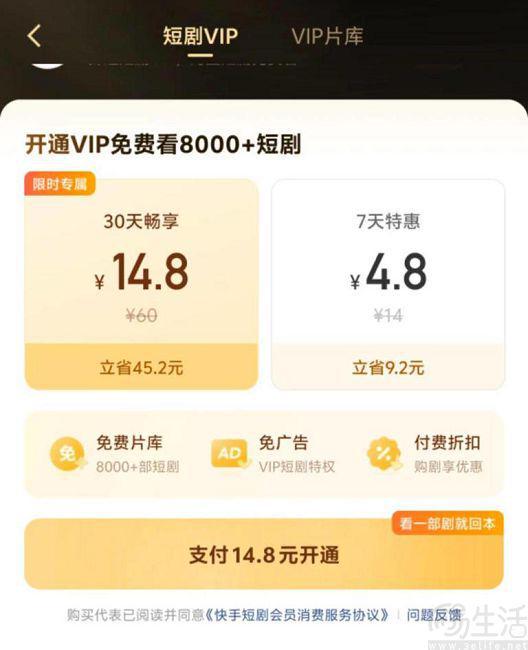 九游官网入口：短剧赛道的2024：依旧在狂奔但已告别野蛮生长(图5)