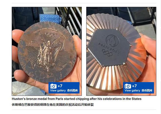 九游官网入口：丢人！100枚巴黎奥运奖牌被退回北京奥运金镶玉含金量还在上升