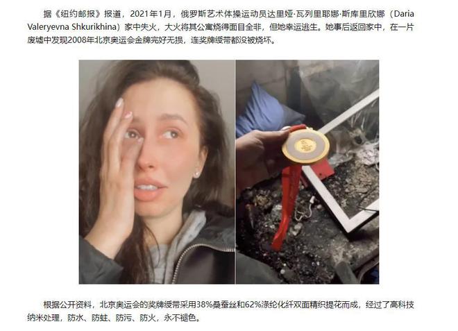 九游官网入口：丢人！100枚巴黎奥运奖牌被退回北京奥运金镶玉含金量还在上升(图22)