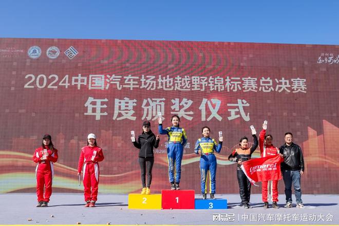 辉煌时刻！2024COC中国汽车场地越野锦标赛年度荣耀逐一揭晓(图5)