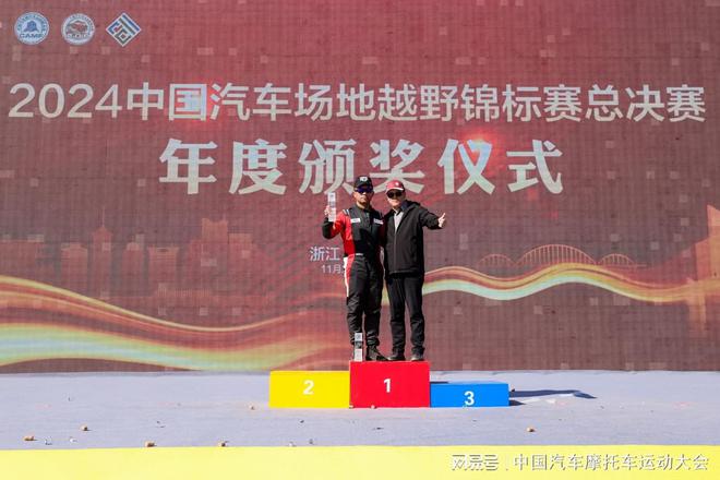 辉煌时刻！2024COC中国汽车场地越野锦标赛年度荣耀逐一揭晓(图8)