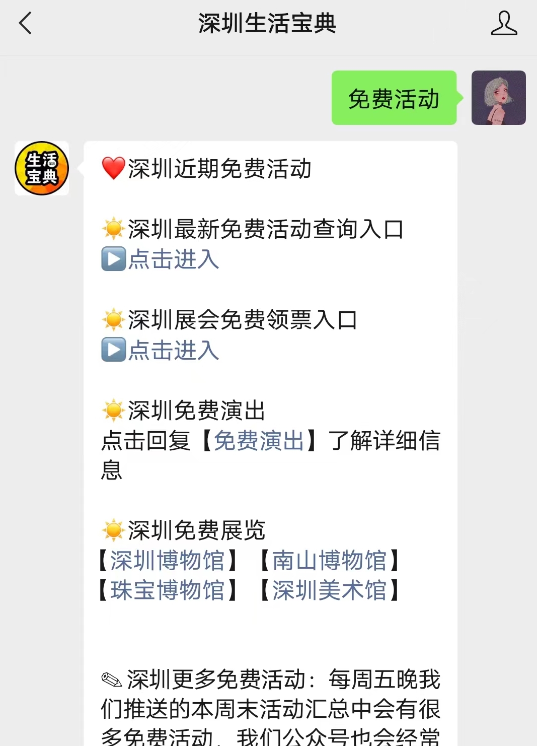 2024深圳大沙河赛艇邀请赛时间+地点+门票+亮点