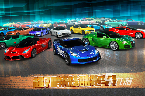 2024经典赛车单机游戏有哪些 有趣的赛车游戏汇总(图2)
