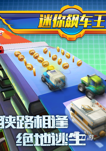 赛车类游戏手游排行榜前十名分享2024 优质的赛车类游戏推送(图9)
