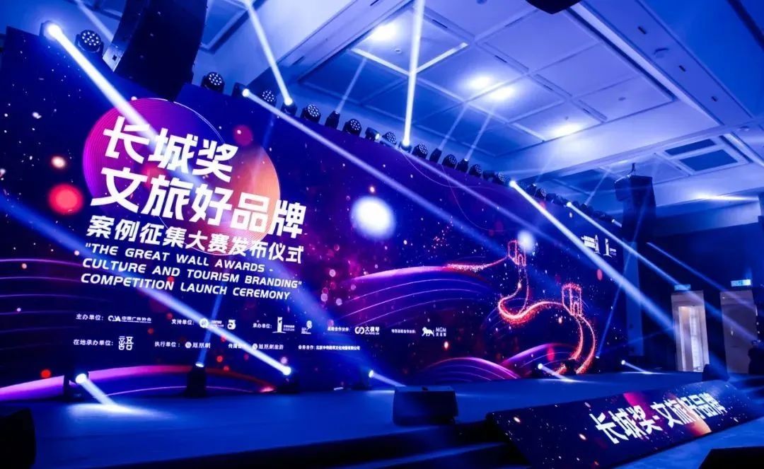 九游官网入口：2024世界城市品牌大会及“长城奖-文旅好品牌”重磅发布石家庄市荣获两项大奖(图2)