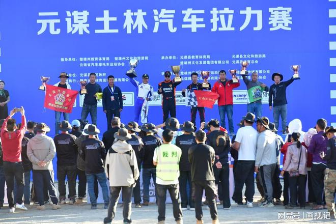 九游官网入口：2024 元谋土林汽车拉力赛圆满落幕 速度与激情共谱华章(图3)
