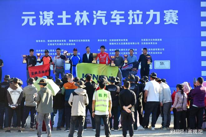 九游官网入口：2024 元谋土林汽车拉力赛圆满落幕 速度与激情共谱华章(图4)